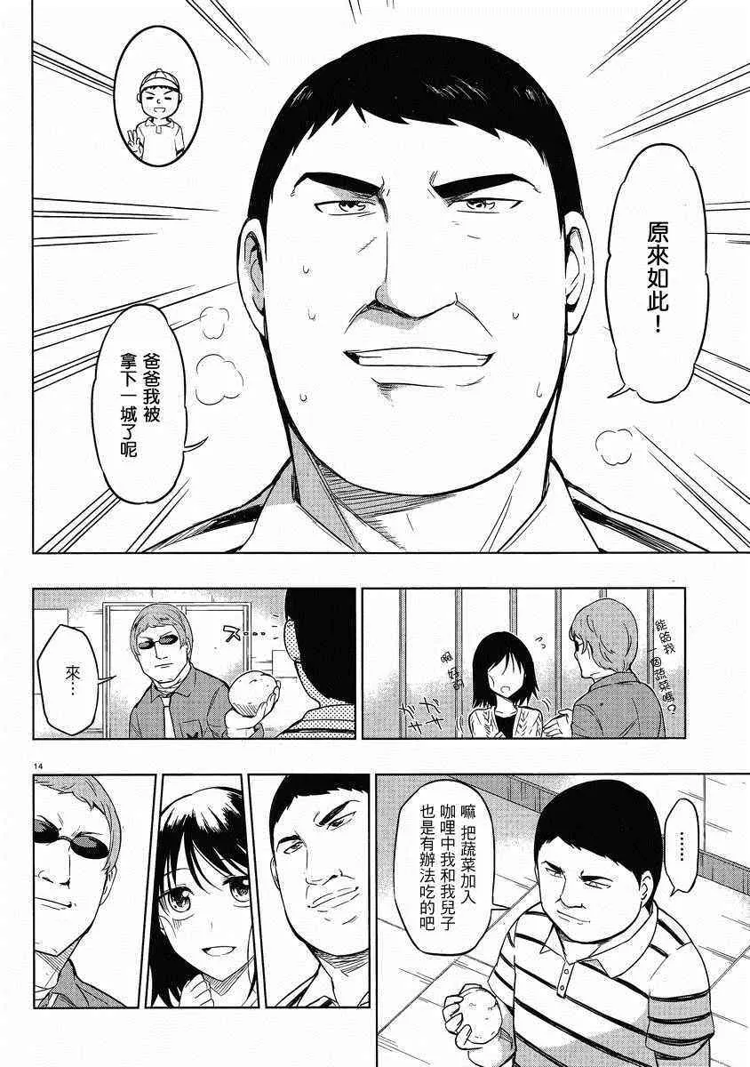 第37话 第16页