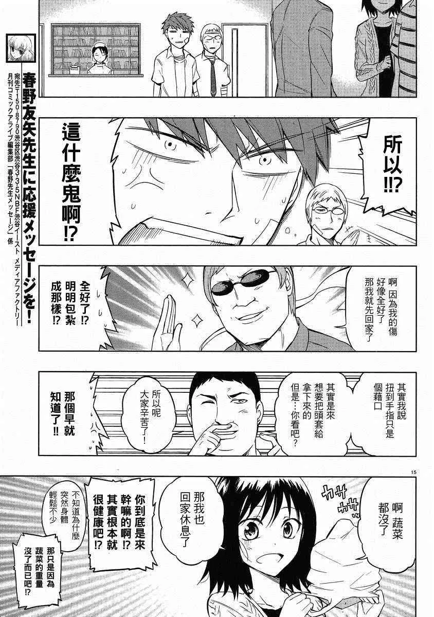 第37话 第17页