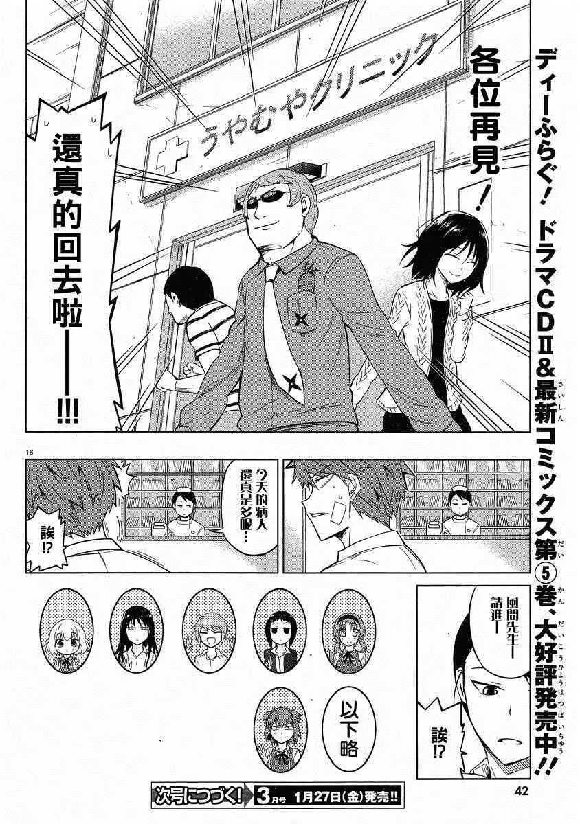 第37话 第18页