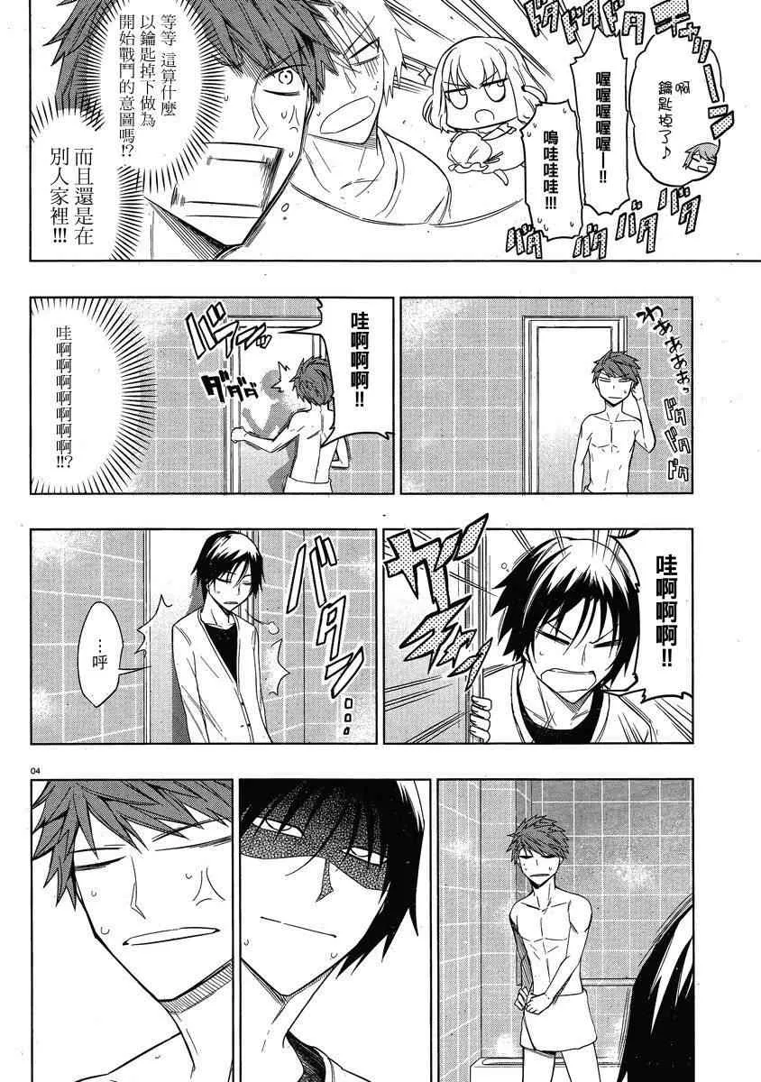 第38话 第4页