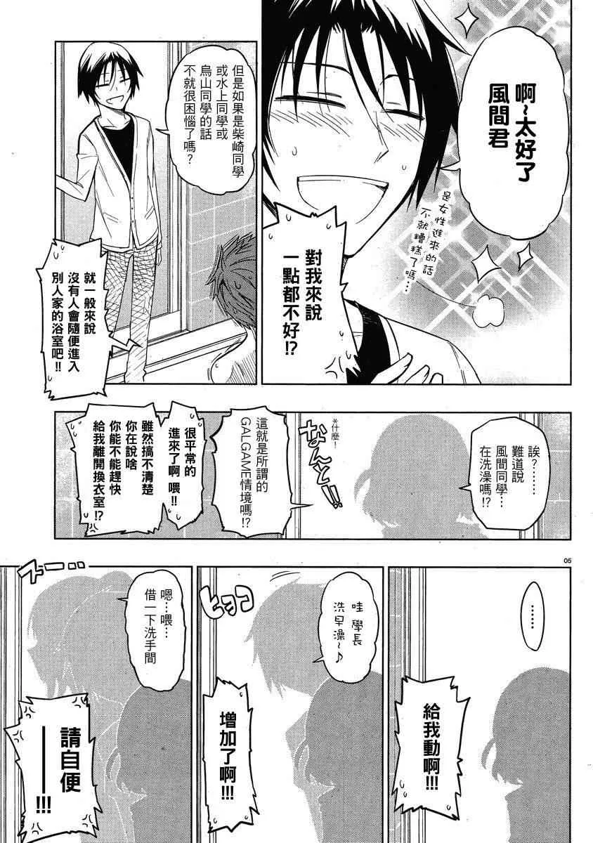 第38话 第5页