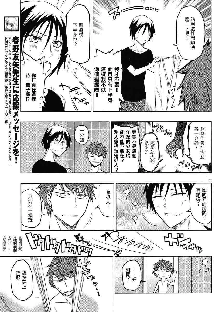 第38话 第7页