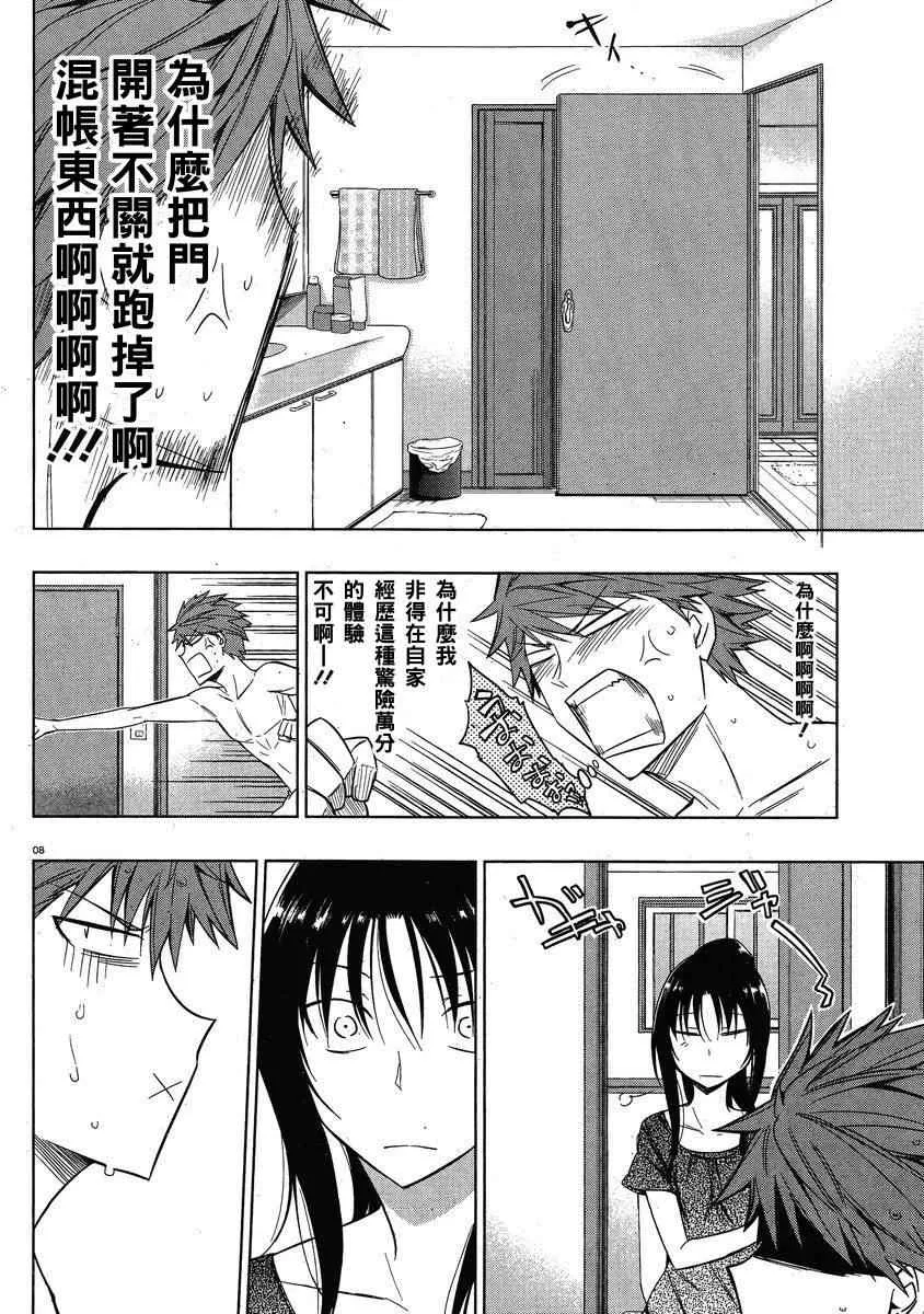 第38话 第8页
