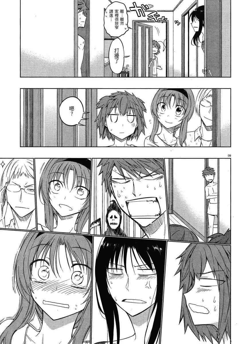 第38话 第9页