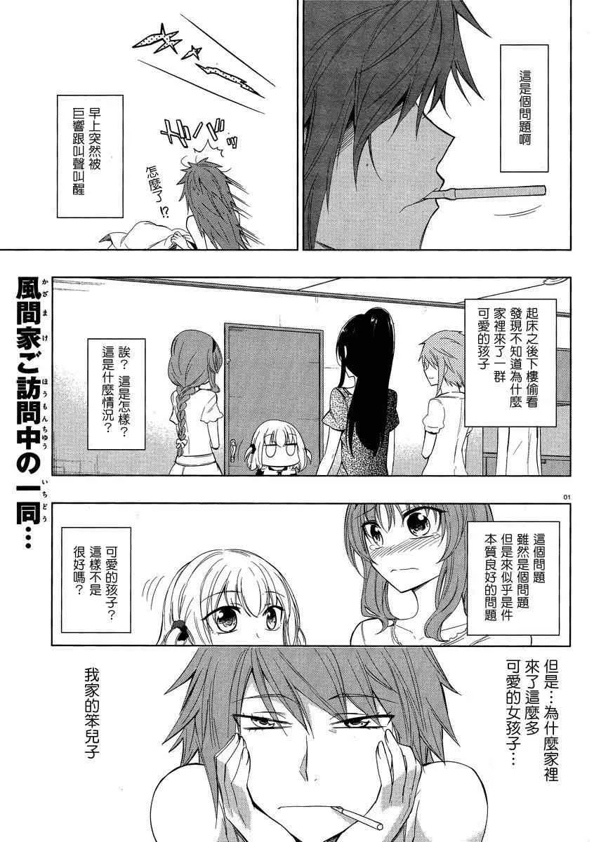第39话 第1页