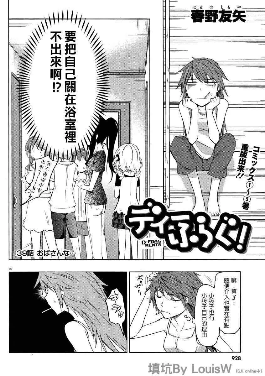 第39话 第2页