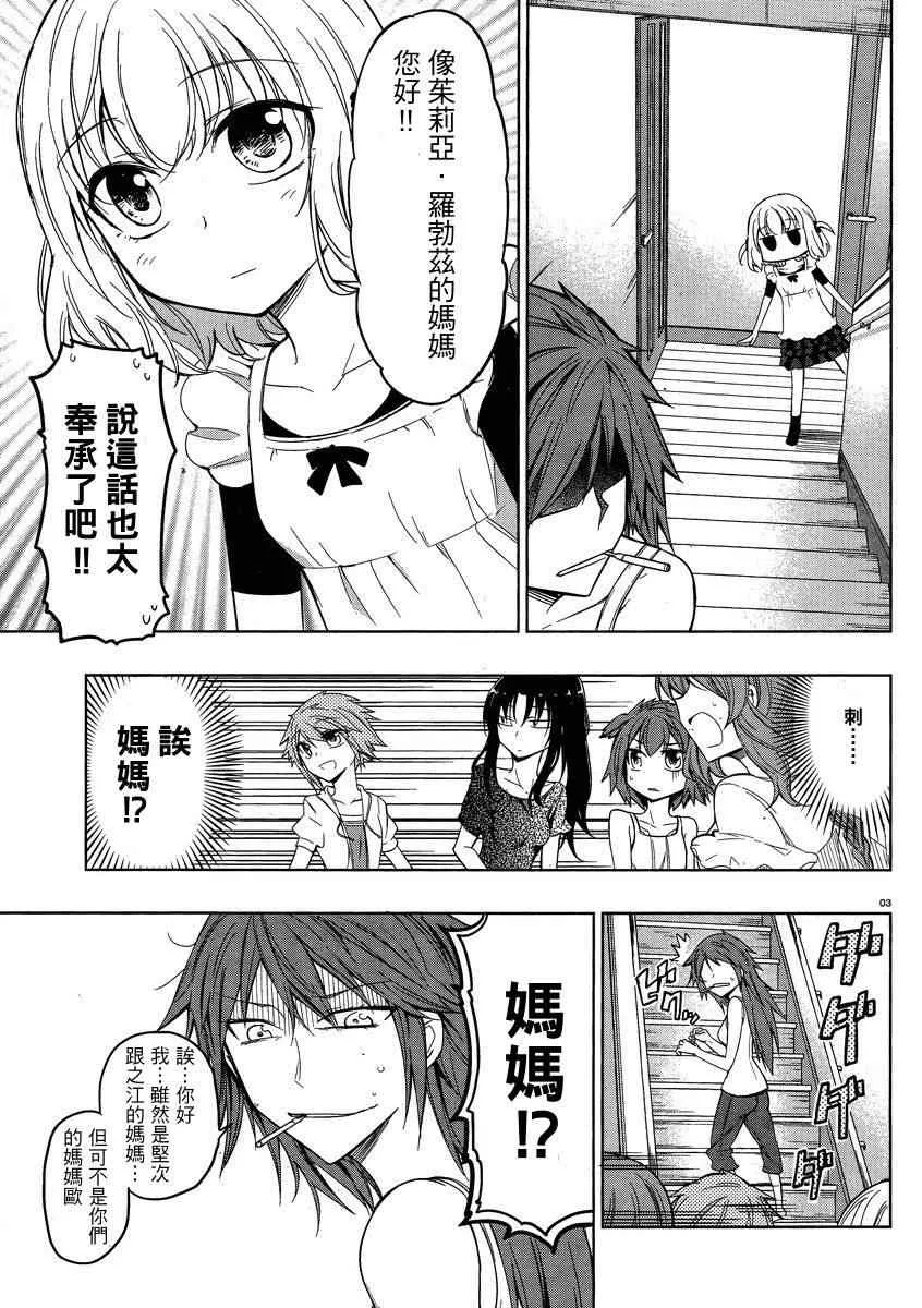 第39话 第3页