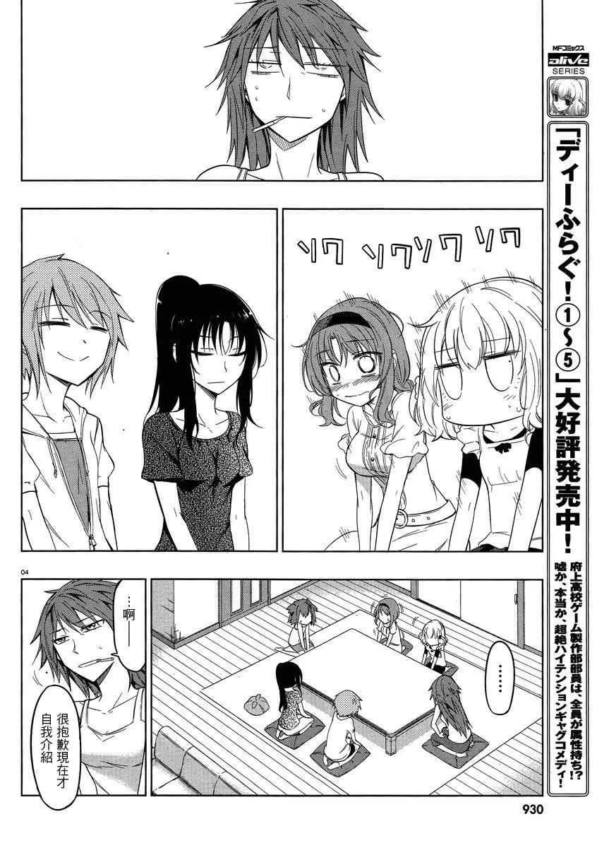 第39话 第4页