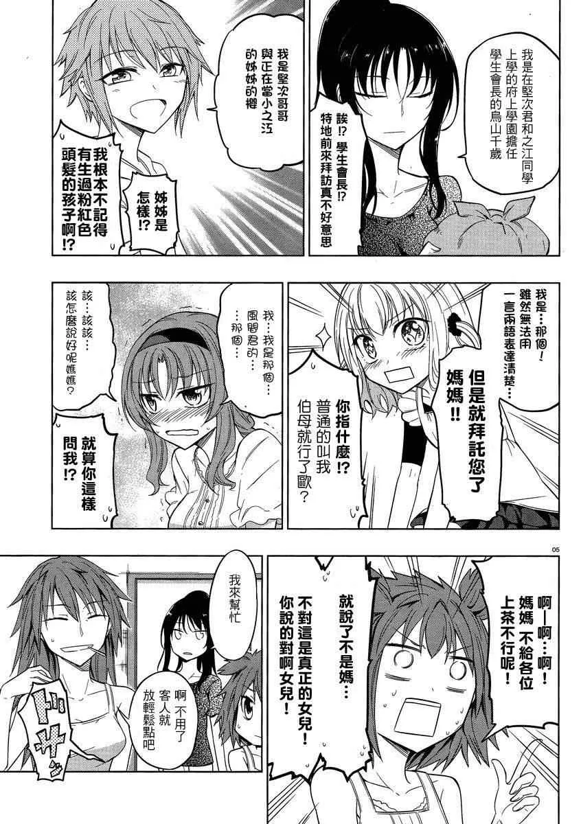 第39话 第5页