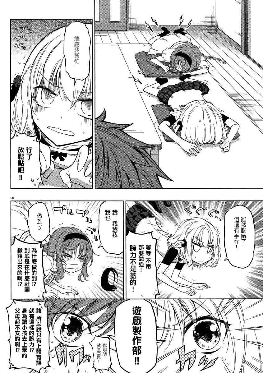 第39话 第6页