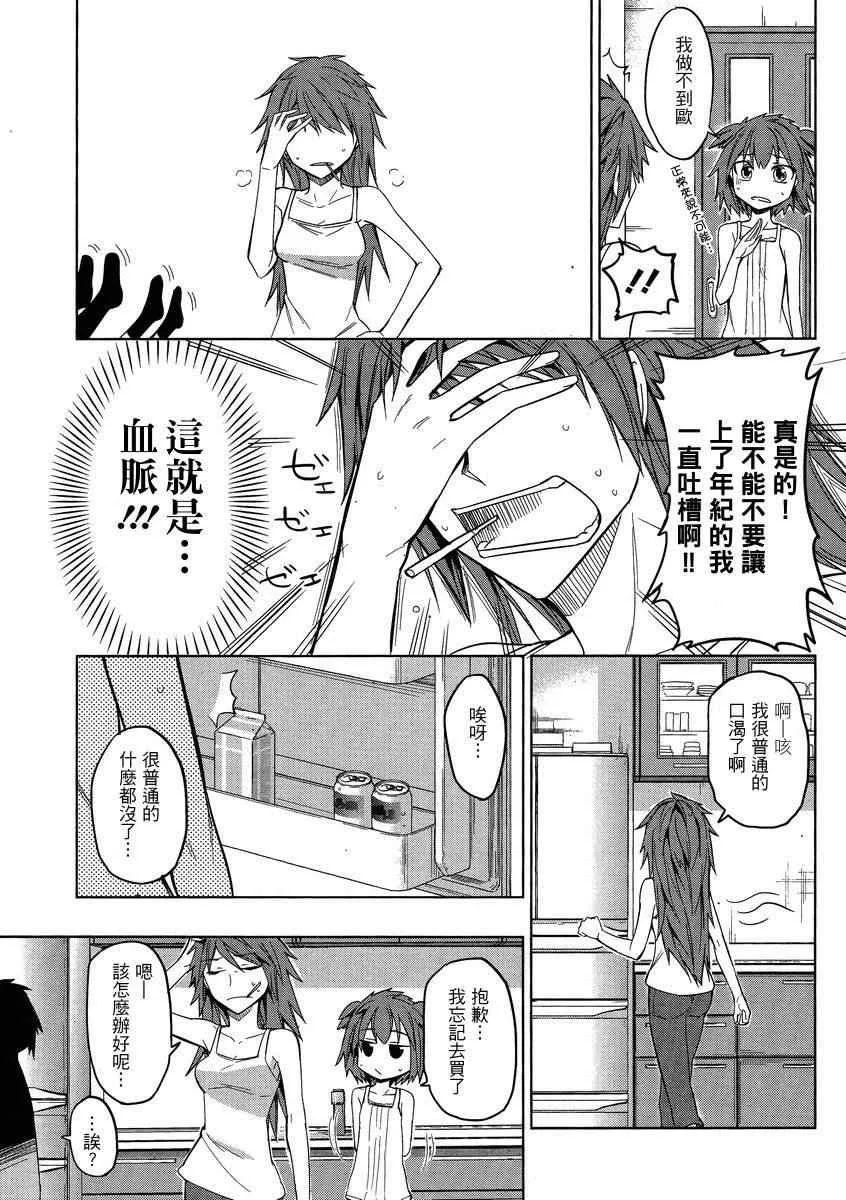 第39话 第7页