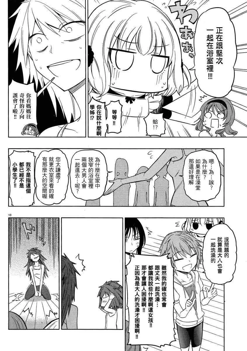 第39话 第10页