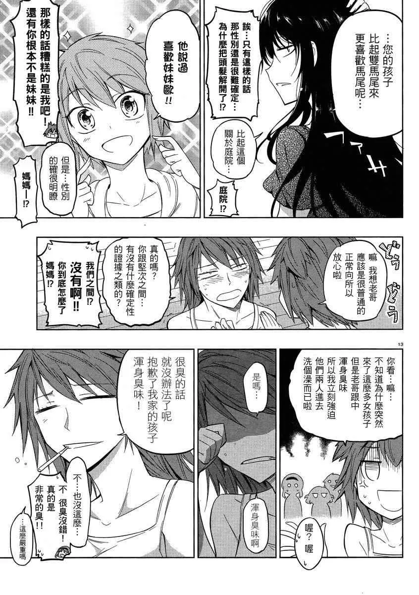 第39话 第13页