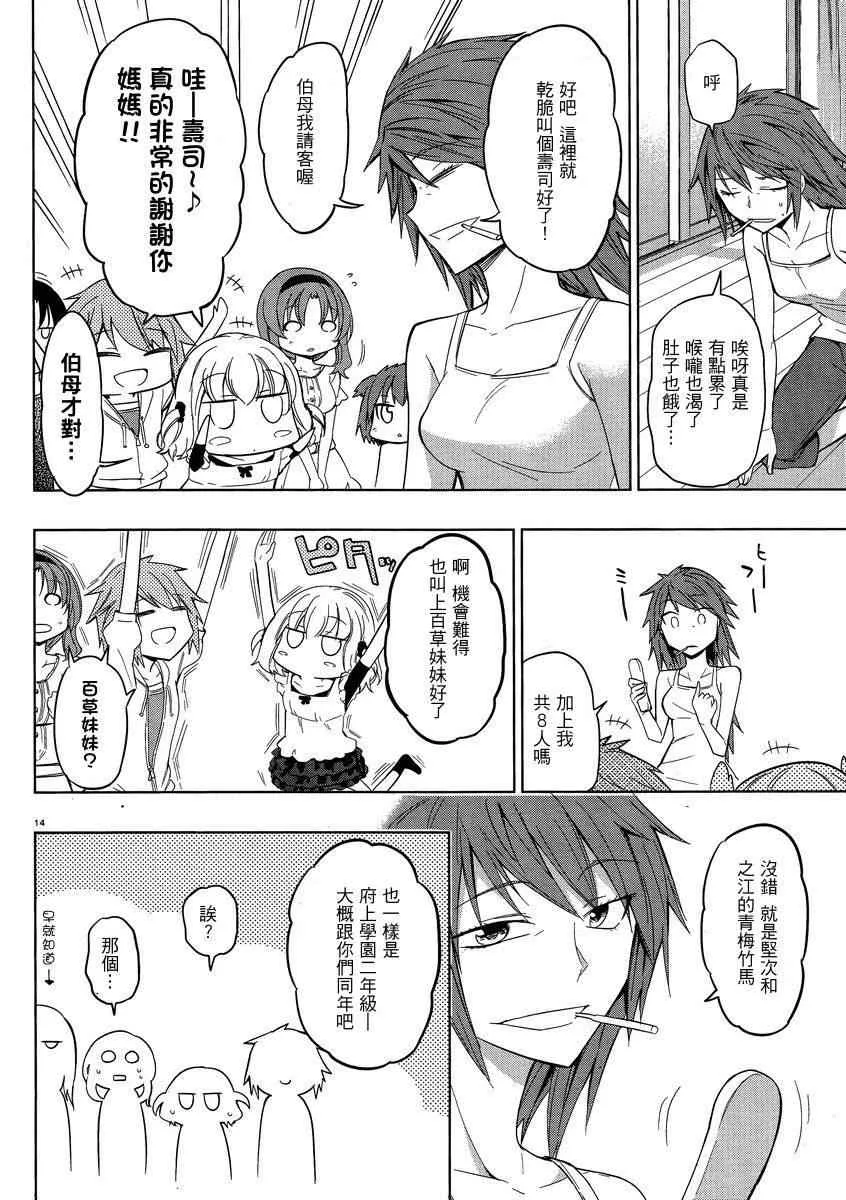 第39话 第14页