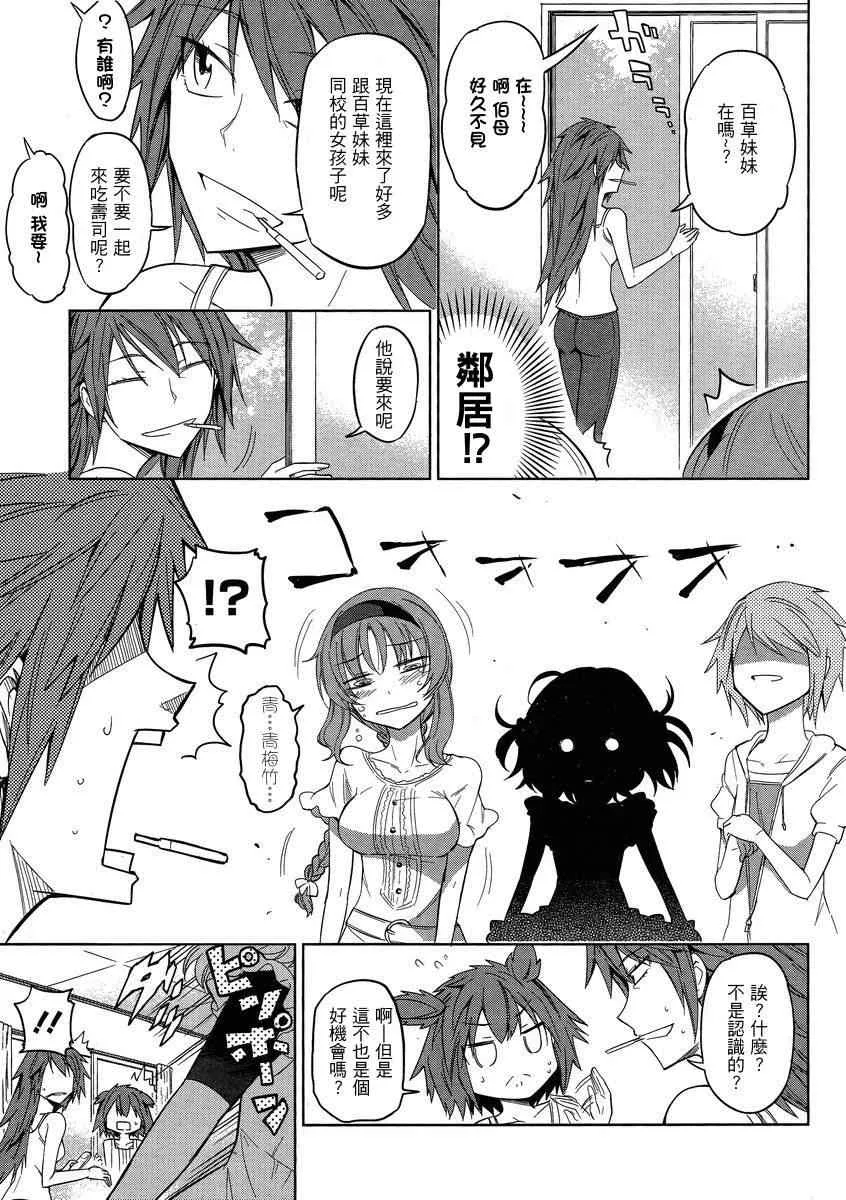 第39话 第15页