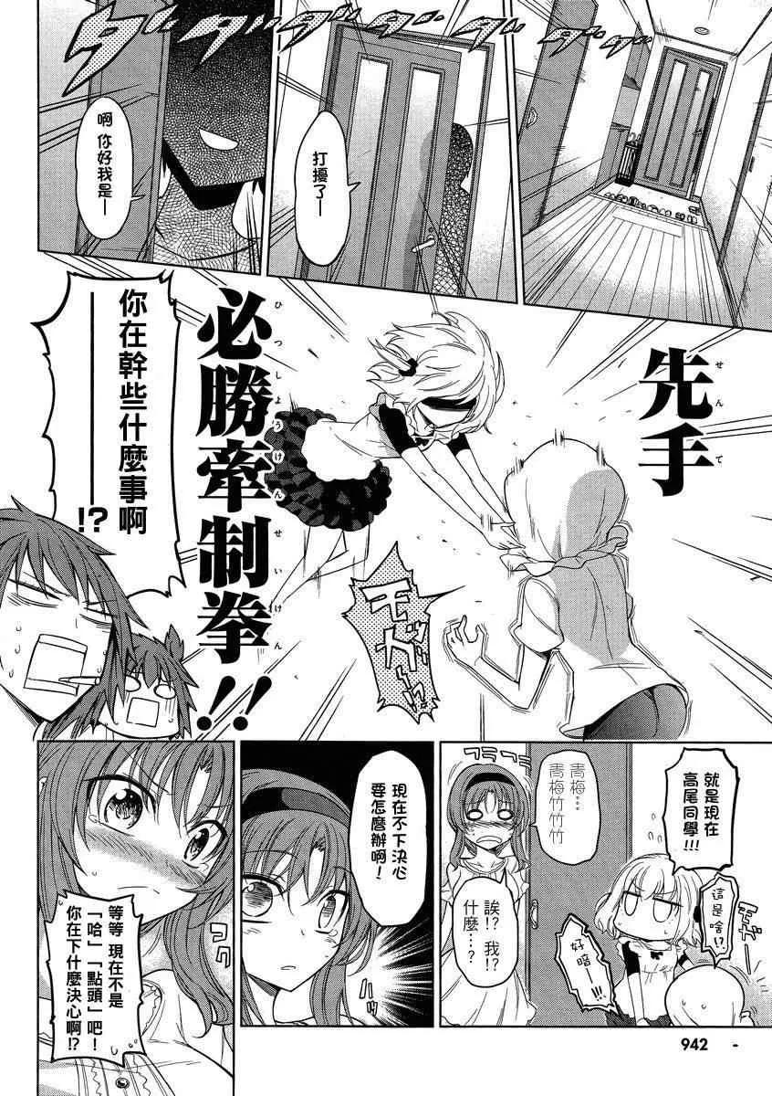第39话 第16页