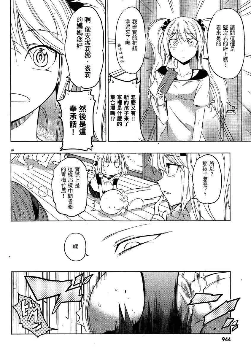 第39话 第18页