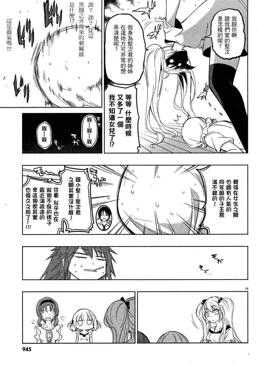 第39话 第19页