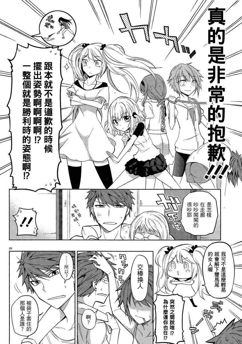 第39话 第20页