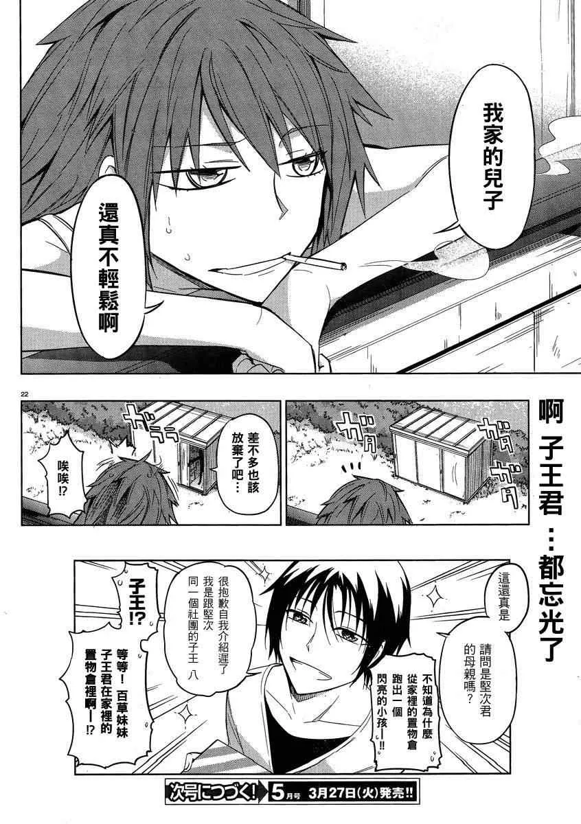 第39话 第22页