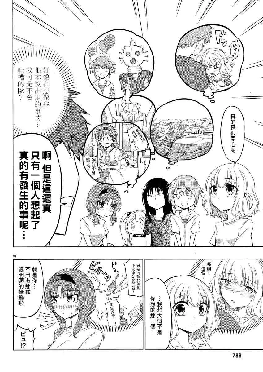 第40话 第2页