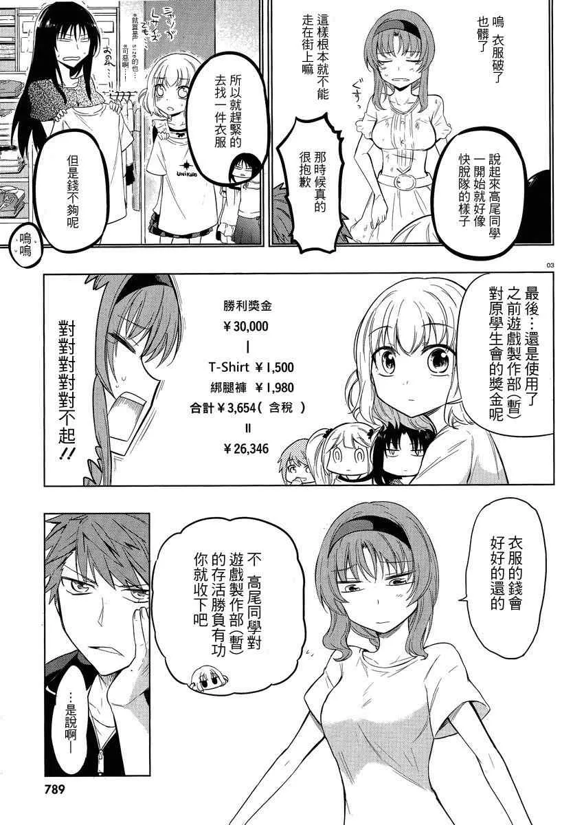 第40话 第3页