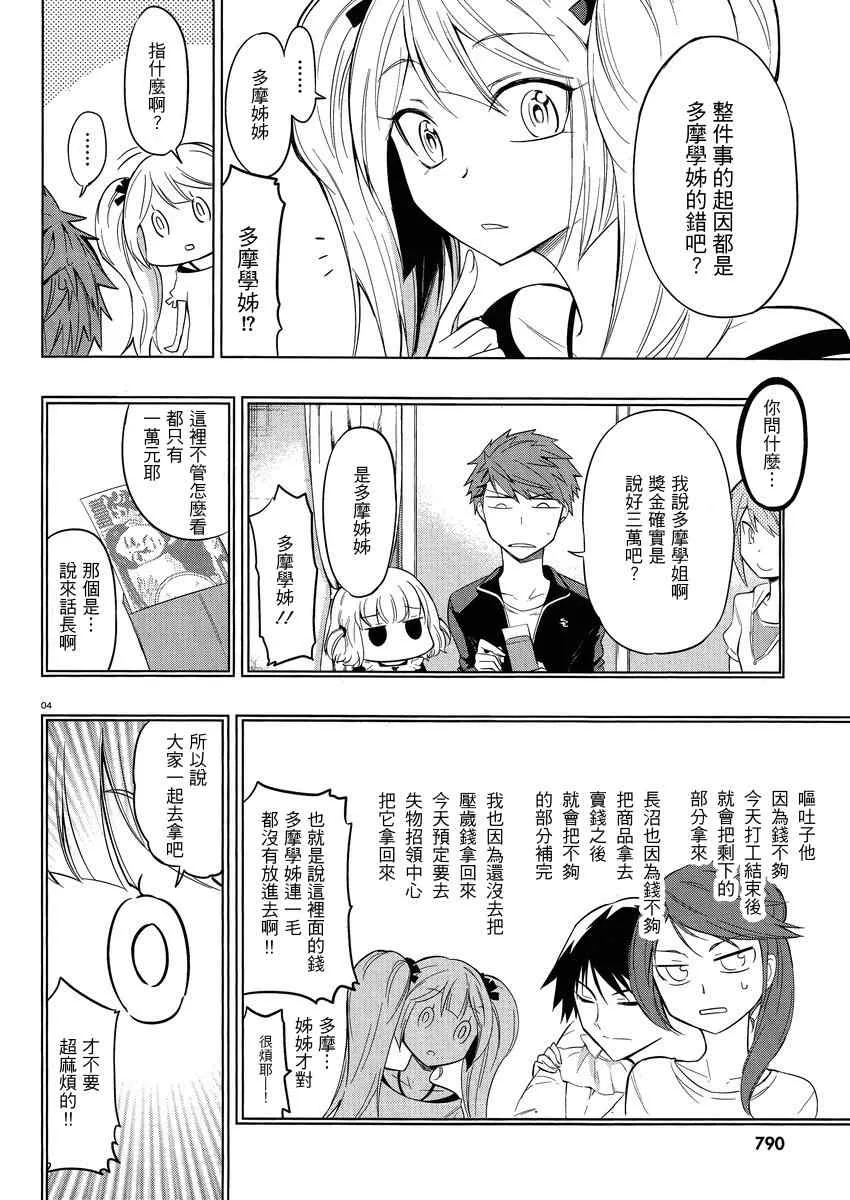 第40话 第4页