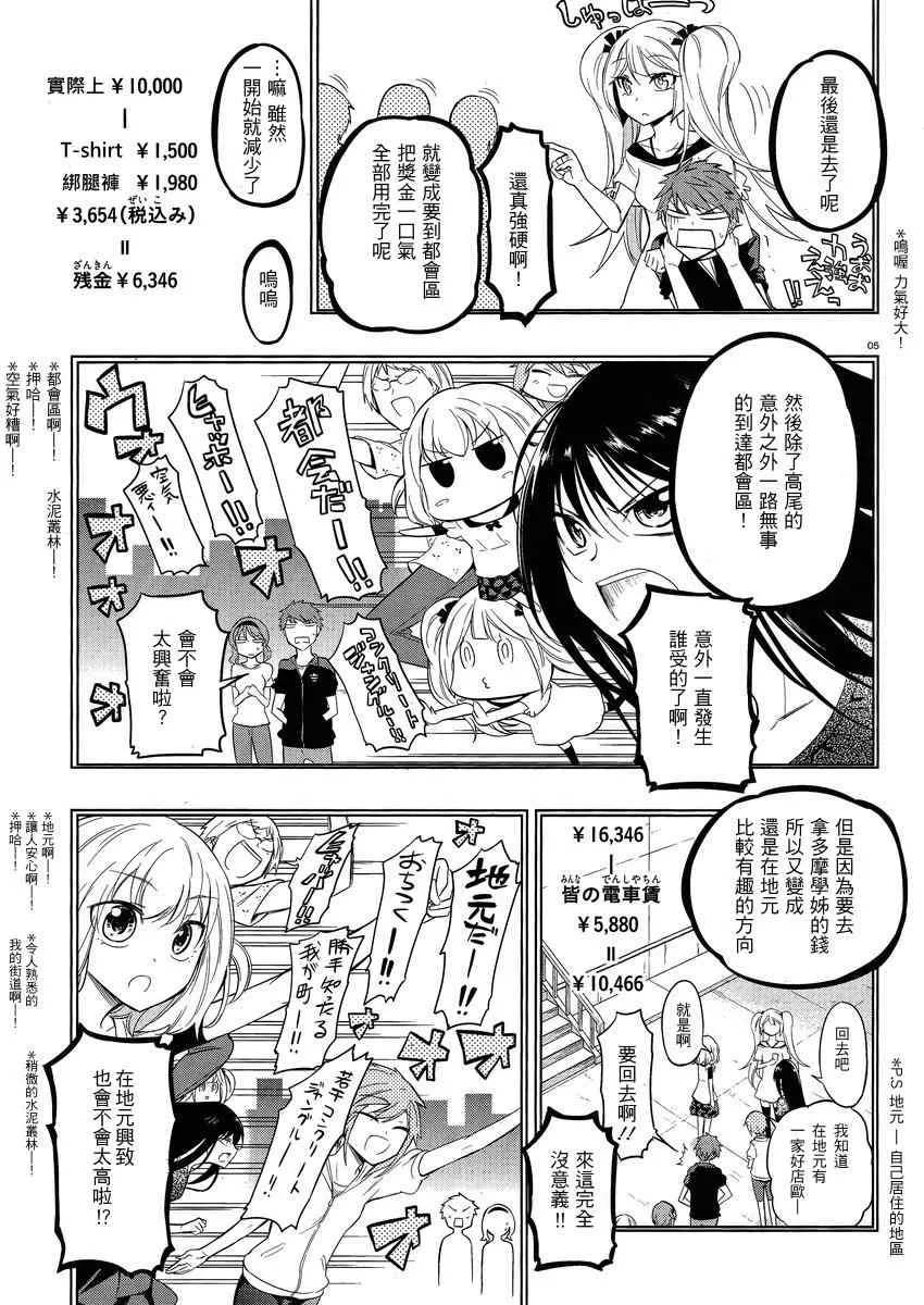 第40话 第5页