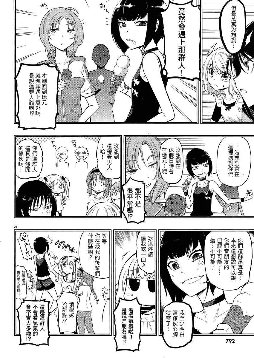 第40话 第6页