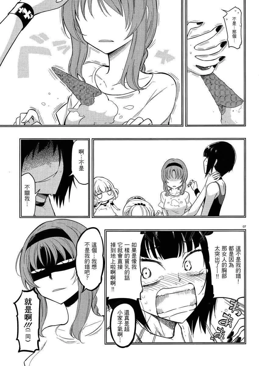 第40话 第7页