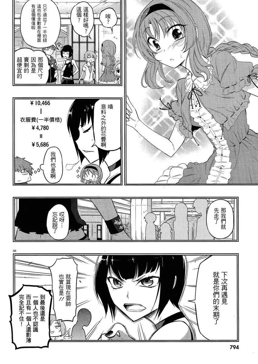 第40话 第8页