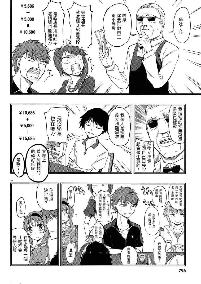 第40话 第10页