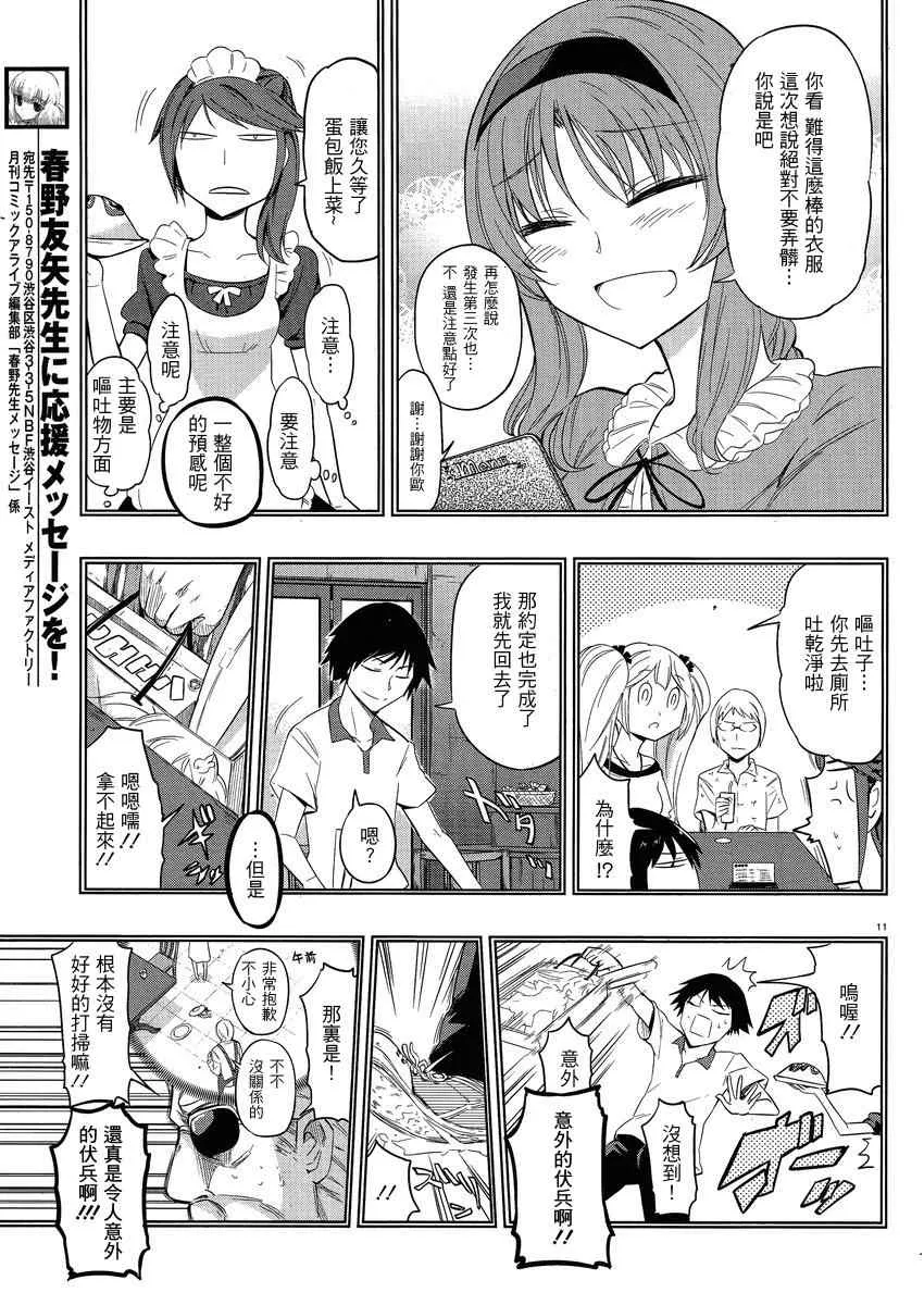 第40话 第11页