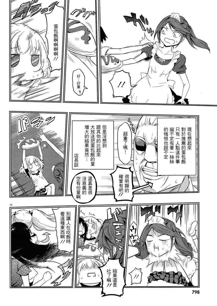 第40话 第12页
