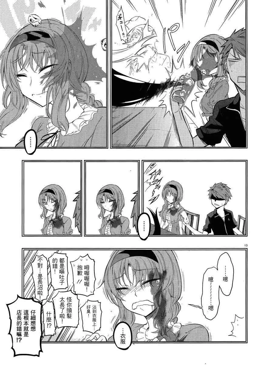 第40话 第13页