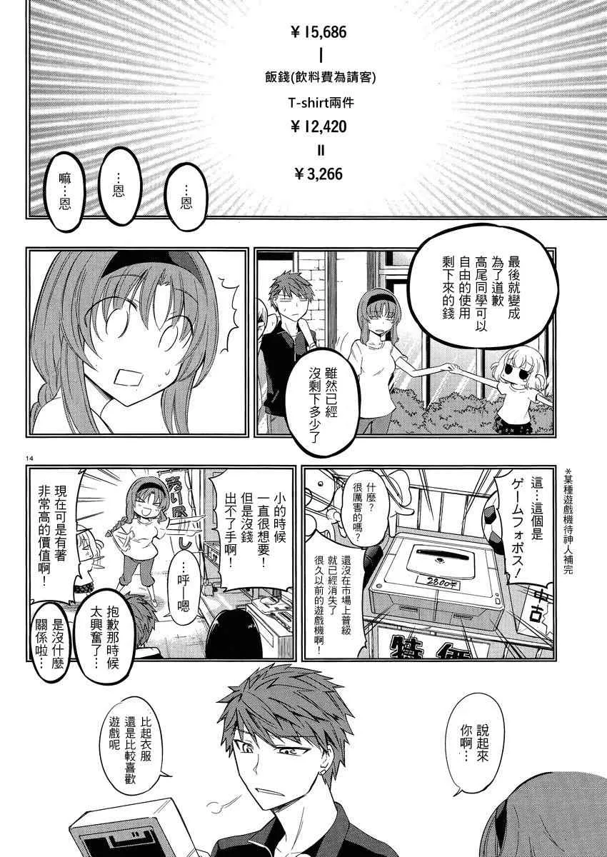 第40话 第14页