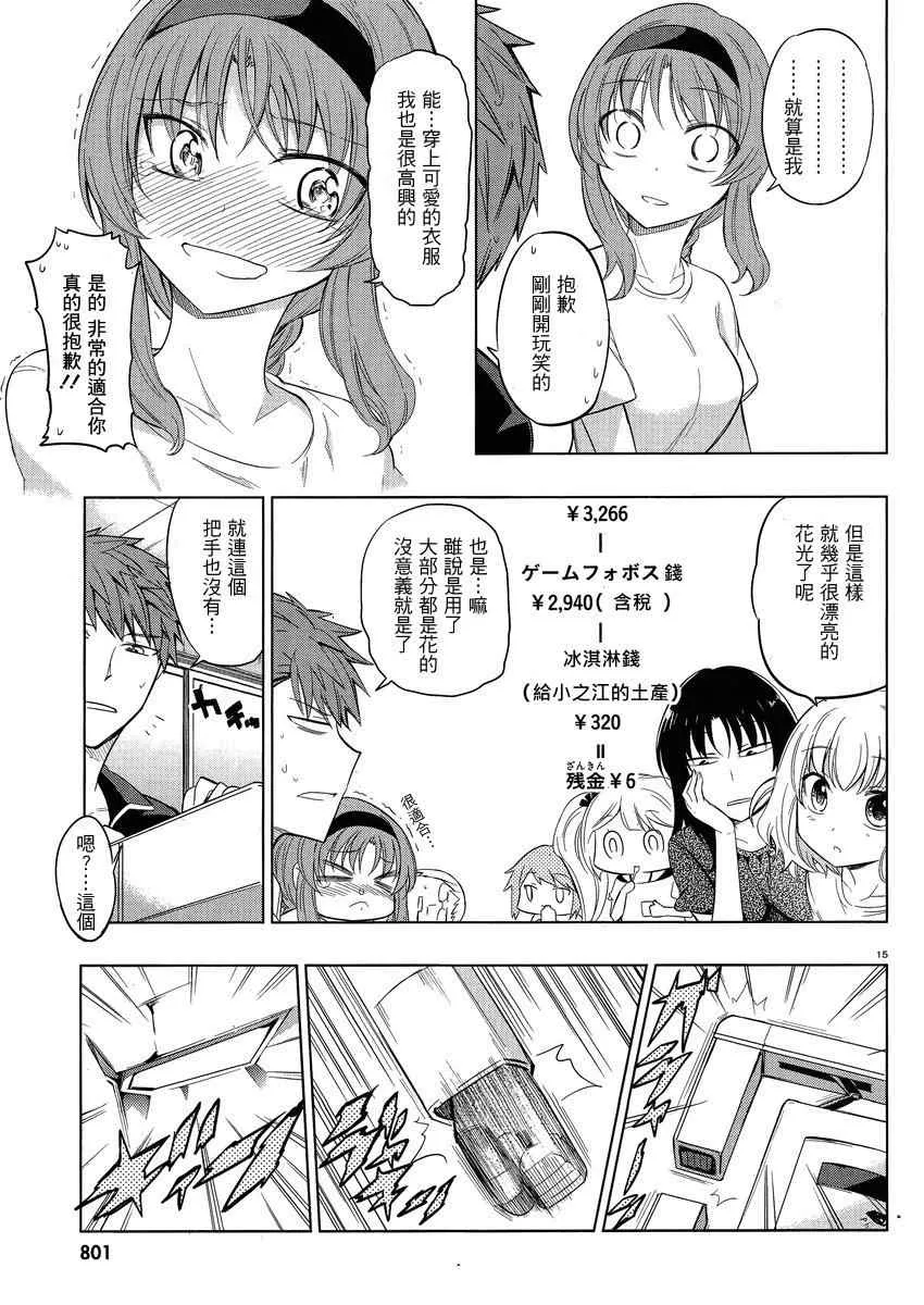 第40话 第15页