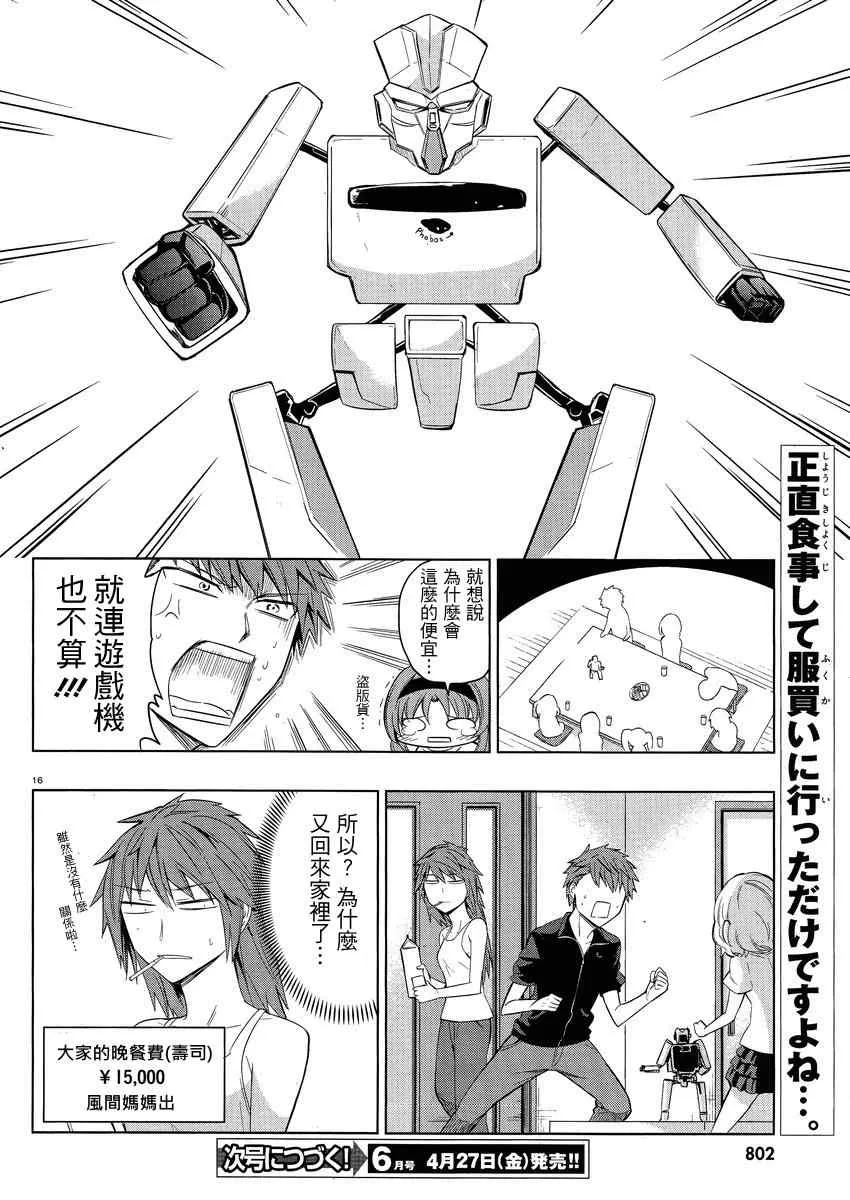 第40话 第16页
