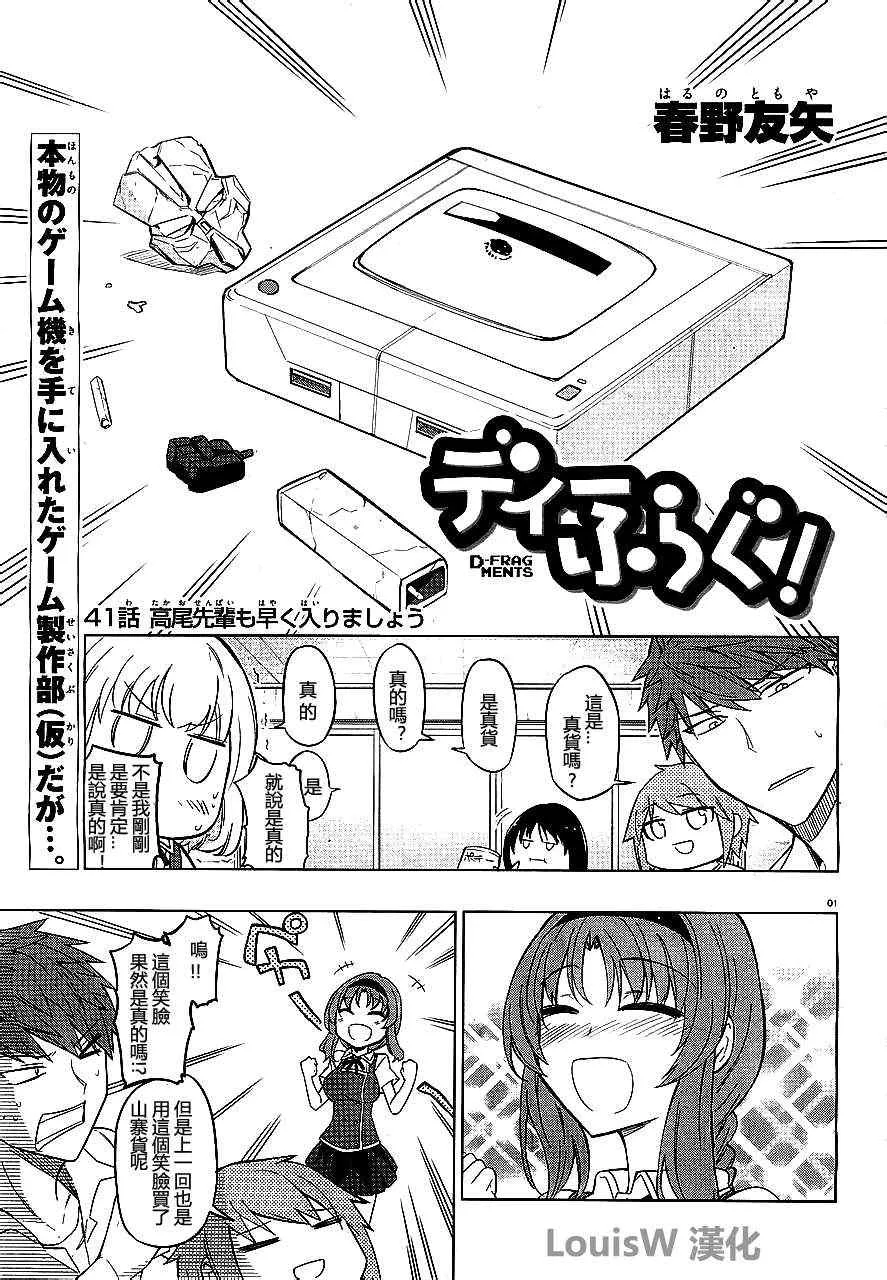 第41话 第1页