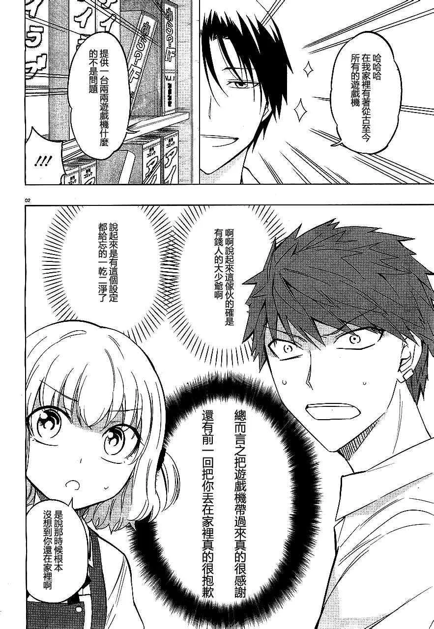 第41话 第2页