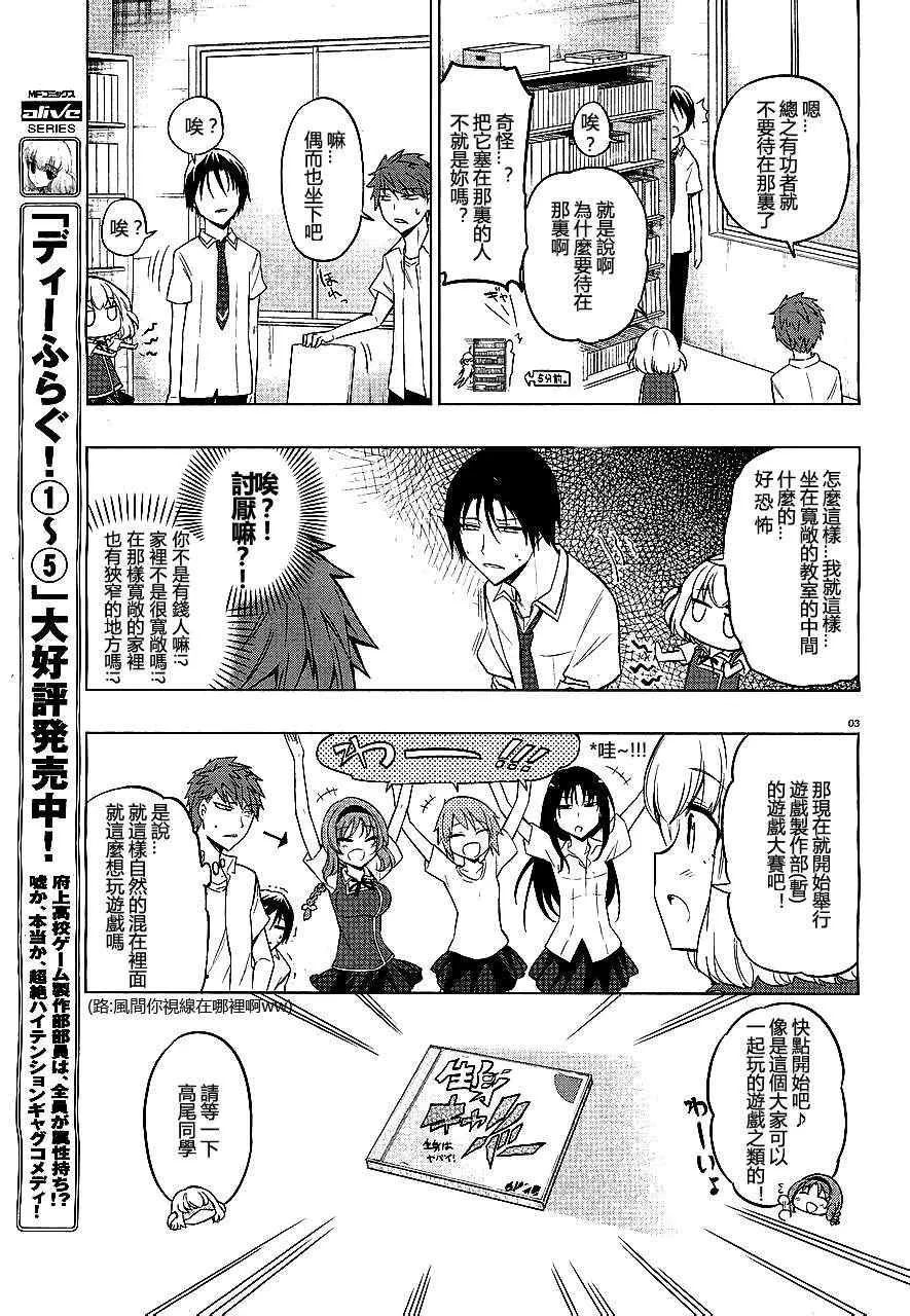 第41话 第3页
