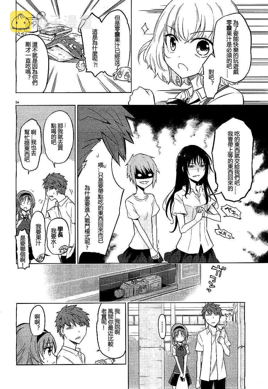 第41话 第4页