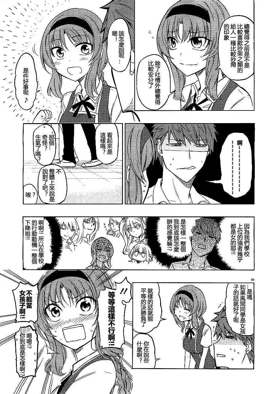 第41话 第5页
