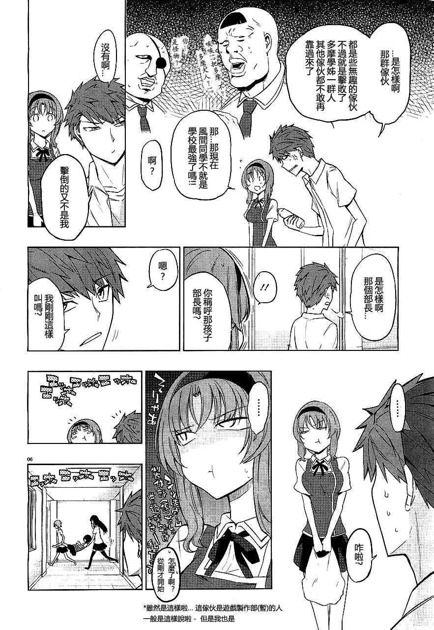 第41话 第6页