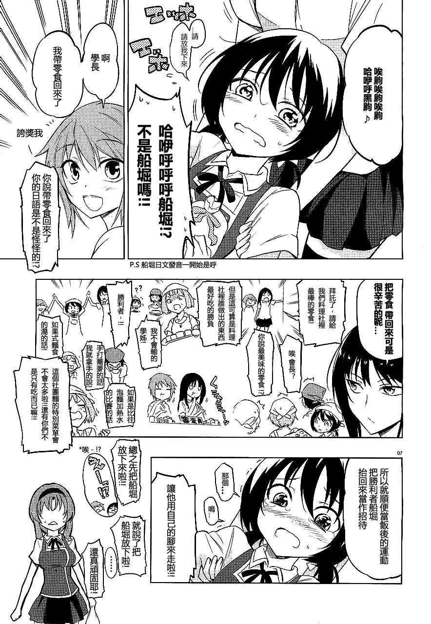 第41话 第7页