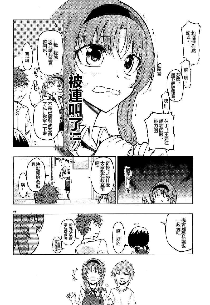第41话 第8页