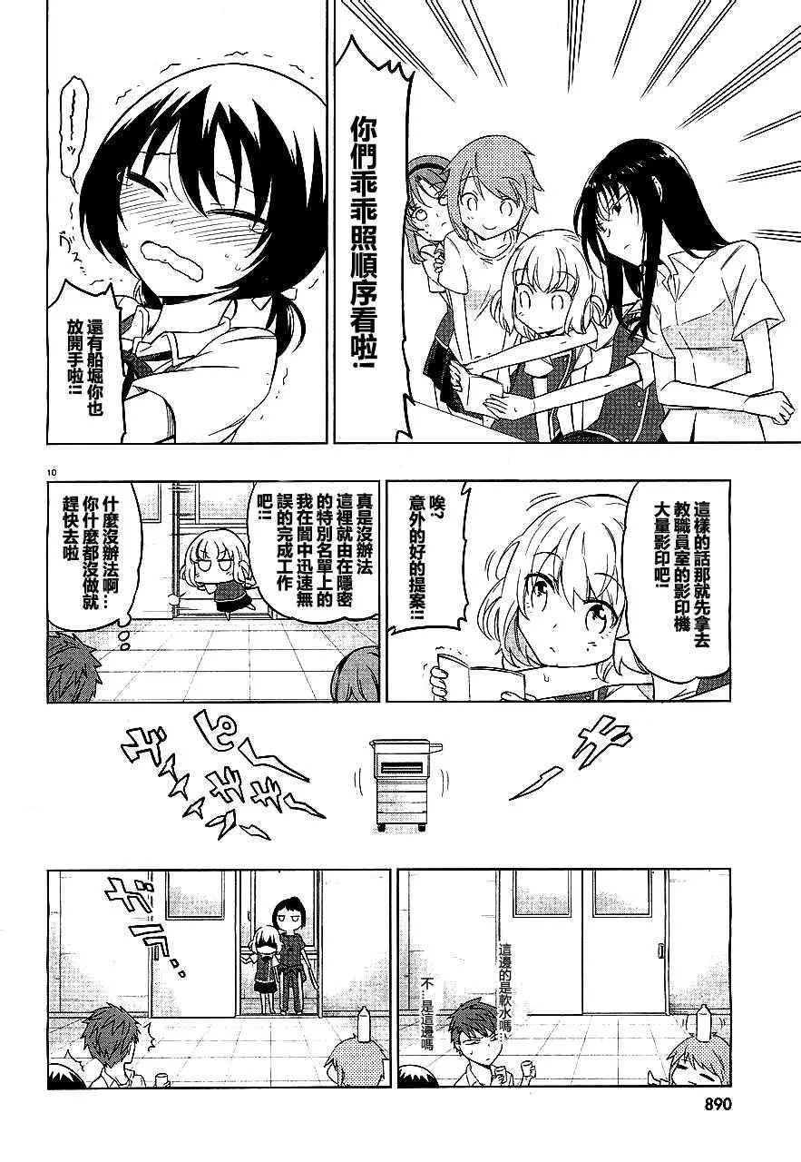 第41话 第10页