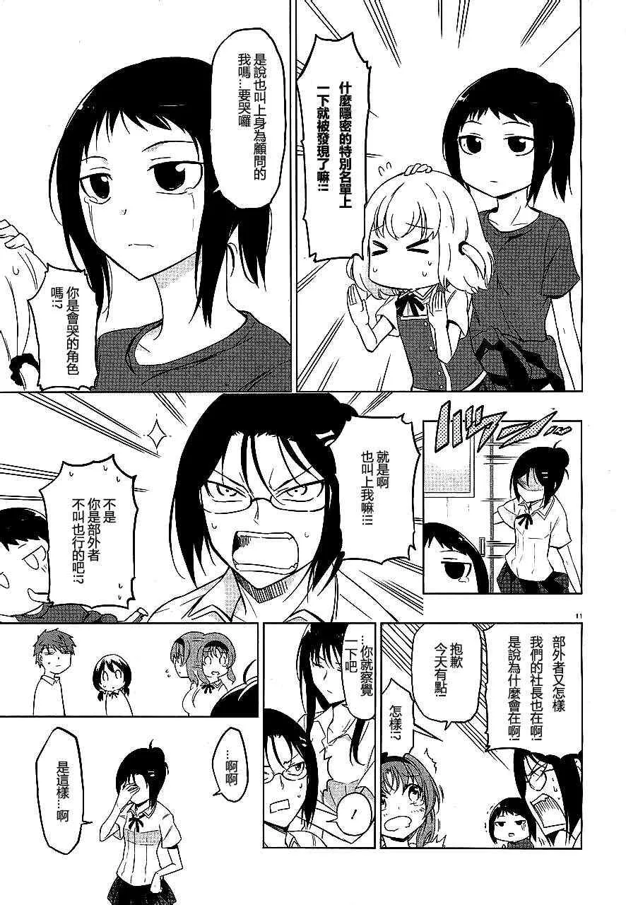 第41话 第11页
