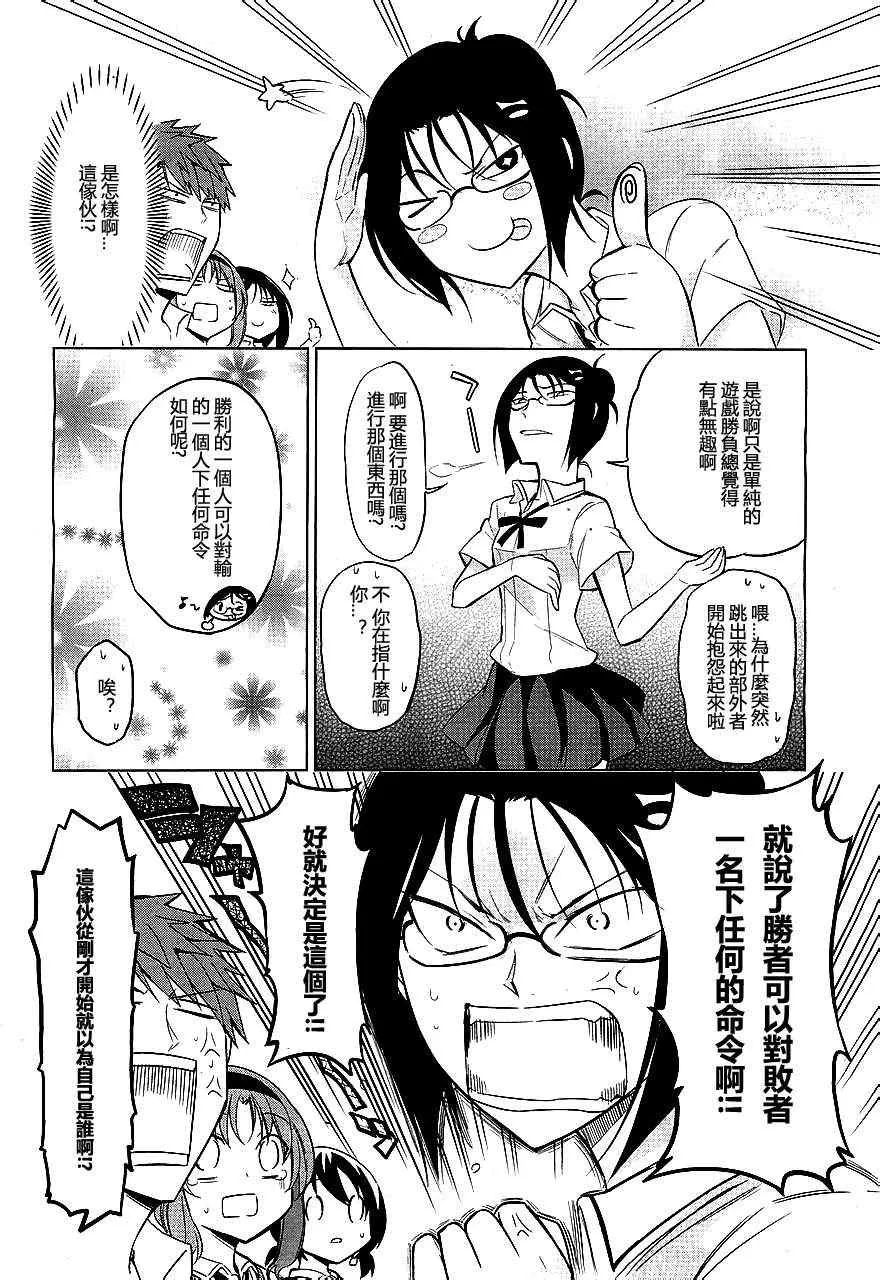 第41话 第12页