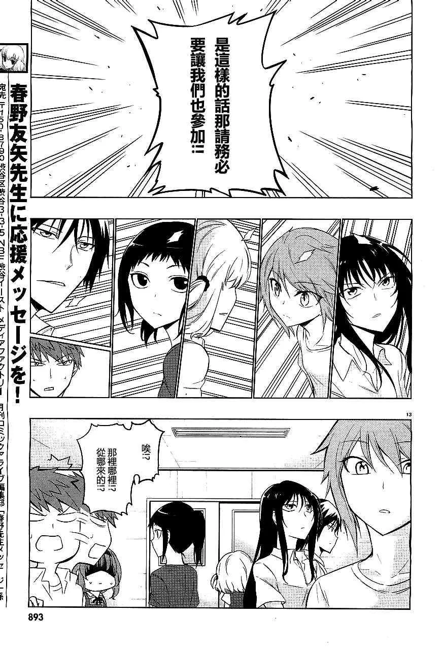 第41话 第13页